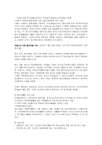 지역사회자활 레포트-16