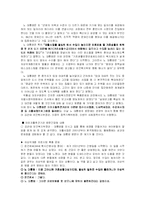 지역사회자활 레포트-19