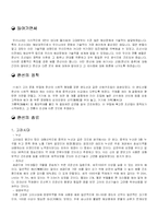 한국의 전통 배 - 전통한선-2