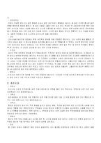 한국의 전통 배 - 전통한선-3