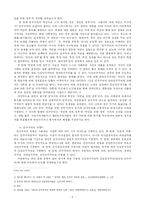 [정치학] 민주주의와 민주화-2