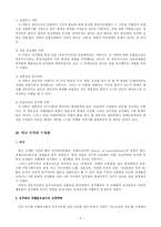 [정치학] 민주주의와 민주화-6