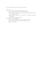 [특수교육] 정신지체인의 여가생활-5
