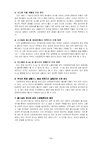 [특수교육] 다운증후군-3