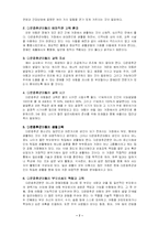 [특수교육] 다운증후군-7