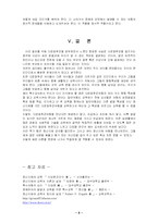 [특수교육] 다운증후군-8