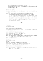 [특수교육] 다운증후군-10