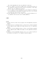 [특수교육] 다운증후군-12