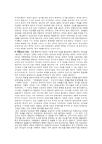 [정치학] 의회와 행정부(행정부 중심으로)-3