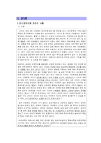 [정신지체교육] 정신지체아동 가족-4