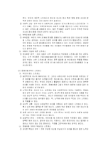 [정신지체교육] 정신지체아동 가족-6