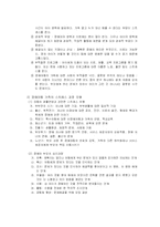 [정신지체교육] 정신지체아동 가족-7