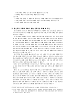 [정신지체교육] 정신지체아동 가족-9