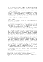 [정신지체교육] 정신지체아동 가족-10