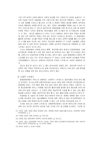 [정신지체교육] 정신지체아동 가족-14