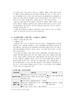 [정신지체교육] 정신지체아동 가족-15