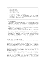 [정신지체교육] 정신지체아동 가족-19