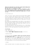 우리의 환경오염과 대책-11