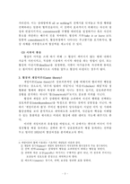 [미국과 국제관계] 약소국의 성공적 협상전략으로서의 반공포로 석방-3