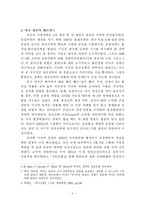 [미국과 국제관계] 약소국의 성공적 협상전략으로서의 반공포로 석방-6