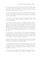 [결혼학] 사별가족의 아동 및 청소년 문제-11