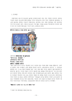 [결혼학] 사별가족의 아동 및 청소년 문제-15