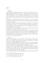 [매스컴이론] 무료신문 독자 의식조사 -이용과 충족이론을 중심으로-2