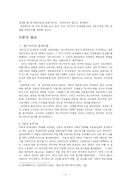 [매스컴이론] 무료신문 독자 의식조사 -이용과 충족이론을 중심으로-3