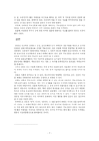 [매스컴이론] 무료신문 독자 의식조사 -이용과 충족이론을 중심으로-7