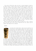 [한국과학사] 조선시대 기상학과 그 의의-4