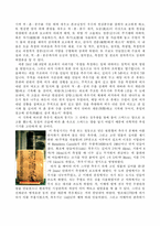 [한국과학사] 조선시대 기상학과 그 의의-5