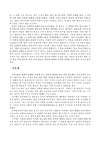 [한국과학사] 조선시대 기상학과 그 의의-8