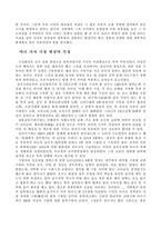 [한국과학사] 조선시대 기상학과 그 의의-11