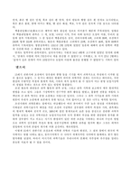 [한국과학사] 조선시대 기상학과 그 의의-12