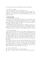데이트폭력 레포트-6