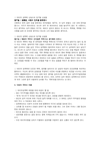 데이트폭력 레포트-8