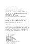 데이트폭력 레포트-9