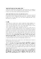 데이트폭력 레포트-10