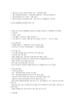 [지역사회복지운동단체] 실업극복국민재단, 민중복지연대-19