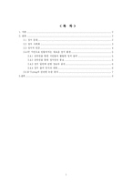 [정치학] 정치문화와 정치사회화, 정치적 인간-1