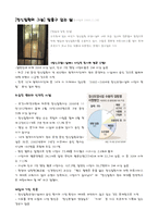 제6장 정신장애인의 인권과 자기결정권-6