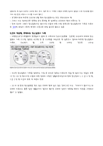 제6장 정신장애인의 인권과 자기결정권-8