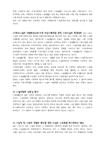 제6장 정신장애인의 인권과 자기결정권-11