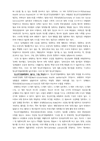 제6장 정신장애인의 인권과 자기결정권-14