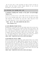 제6장 정신장애인의 인권과 자기결정권-16