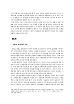 인터넷실명제의 쟁점-3