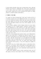 인터넷실명제의 쟁점-4