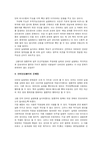 인터넷실명제의 쟁점-6