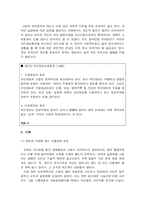 인터넷실명제의 쟁점-9