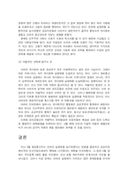 인터넷실명제의 쟁점-10